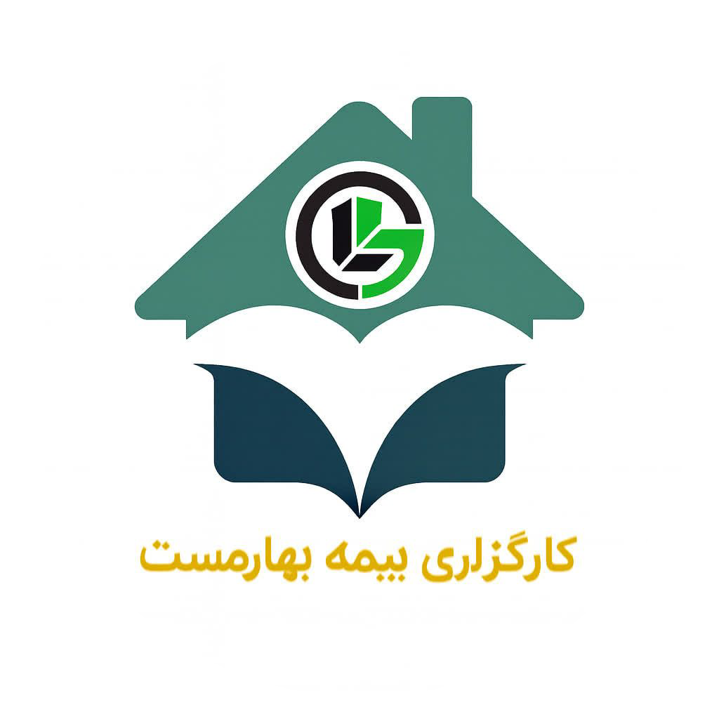 کارگزاری بیمه بهارمست
